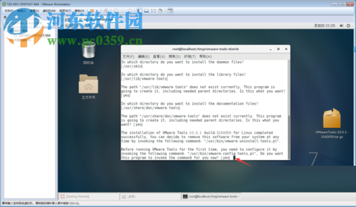 centos 7安裝vmware tools的教程