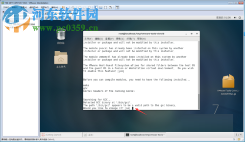 centos 7安裝vmware tools的教程