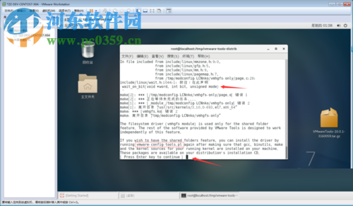 centos 7安裝vmware tools的教程