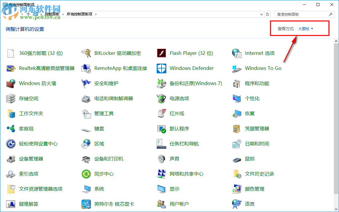 win10關(guān)閉家庭組的方法