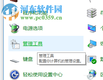 win10關(guān)閉家庭組的方法