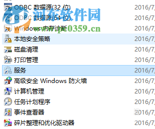 win10關(guān)閉家庭組的方法