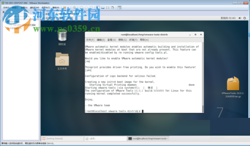 centos 7安裝vmware tools的教程