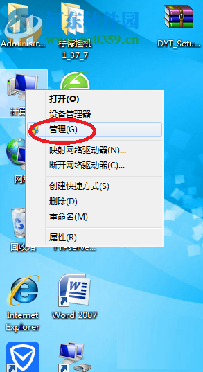 win7創(chuàng)建新用戶的方法