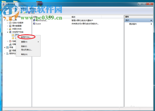 win7創(chuàng)建新用戶的方法