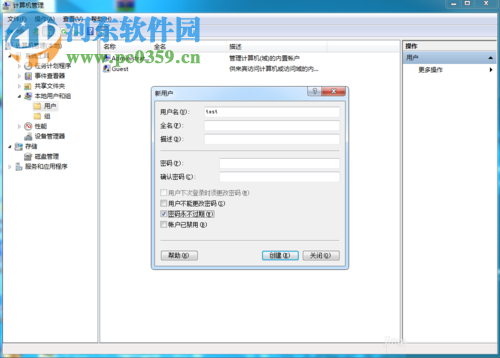 win7創(chuàng)建新用戶的方法