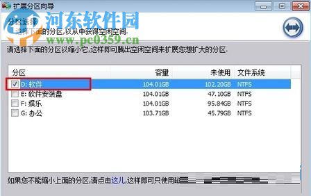 解決win10擴(kuò)展卷不能使用的方法