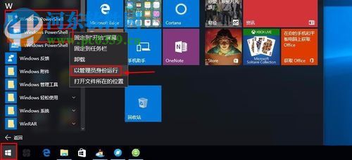 win10卸載xbox的方法