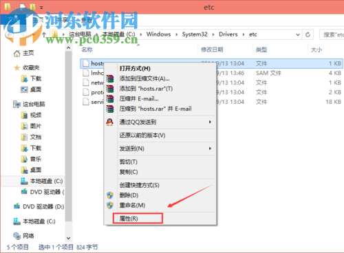 解決win10 hosts修改后文件無法保存的方法