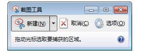 修復(fù)win7“截圖工具當(dāng)前未在計(jì)算機(jī)上運(yùn)行”的方法