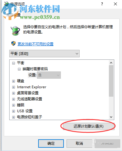 win10睡眠無法喚醒的解決方法