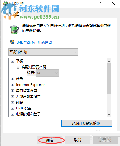 win10睡眠無法喚醒的解決方法