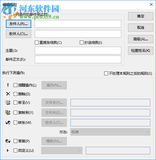 outlook設(shè)置自動(dòng)回復(fù)的方法