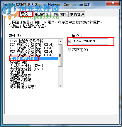 修復(fù)寬帶連接錯誤676的方法