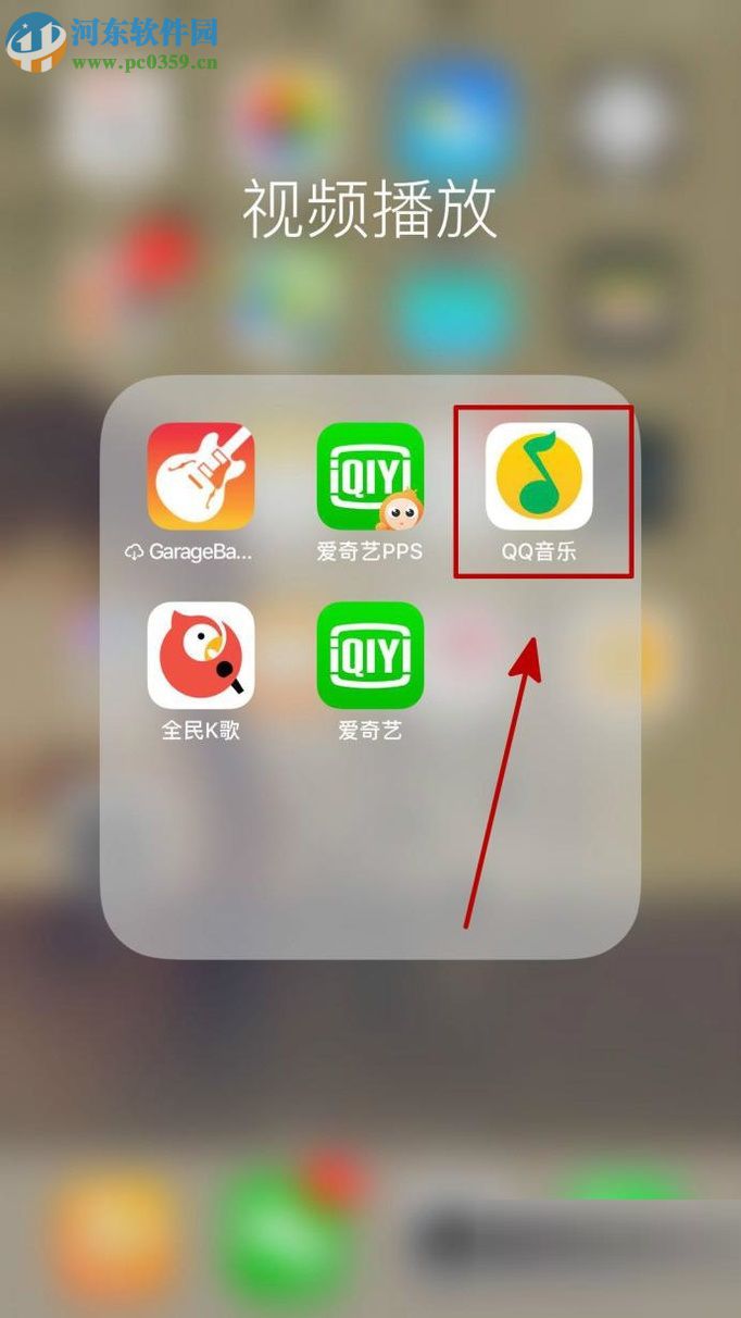 QQ音樂(lè)APP分享歌曲給好友的方法