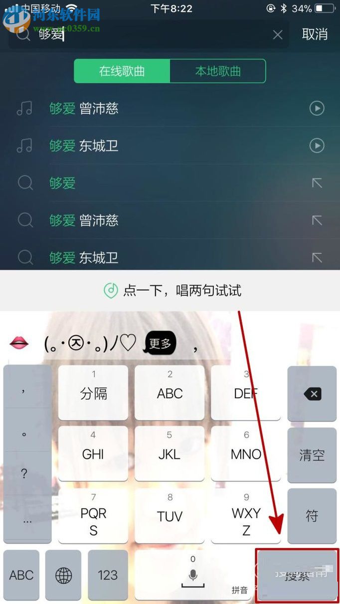 QQ音樂(lè)APP分享歌曲給好友的方法