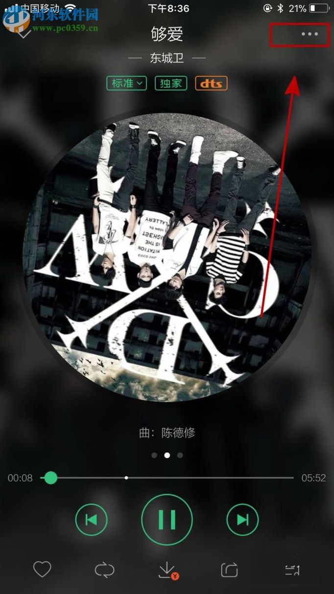 QQ音樂(lè)APP分享歌曲給好友的方法