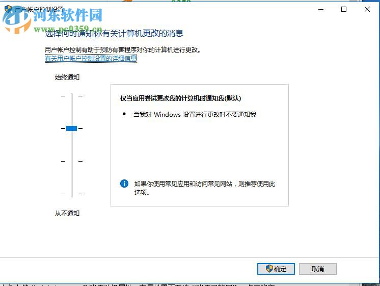 解決win10應(yīng)用商店“由于公司策略 此應(yīng)用已被阻止”的方法