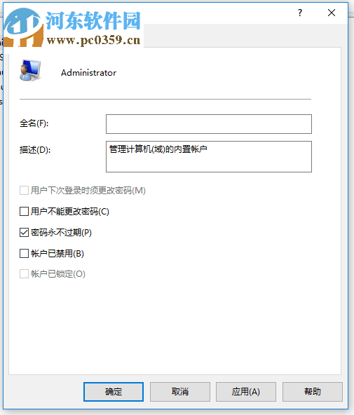 解決win10應(yīng)用商店“由于公司策略 此應(yīng)用已被阻止”的方法