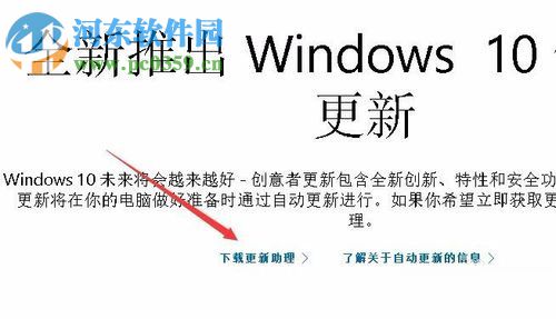 win10升級到秋季創(chuàng)意者1709的方法