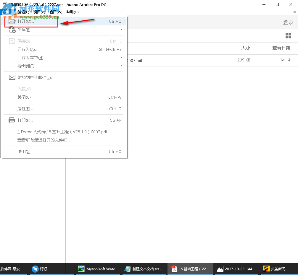 adobe acrobat pro dc拆分pdf文件的方法