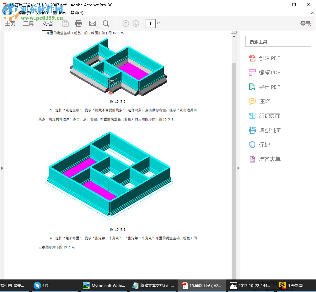 adobe acrobat pro dc拆分pdf文件的方法