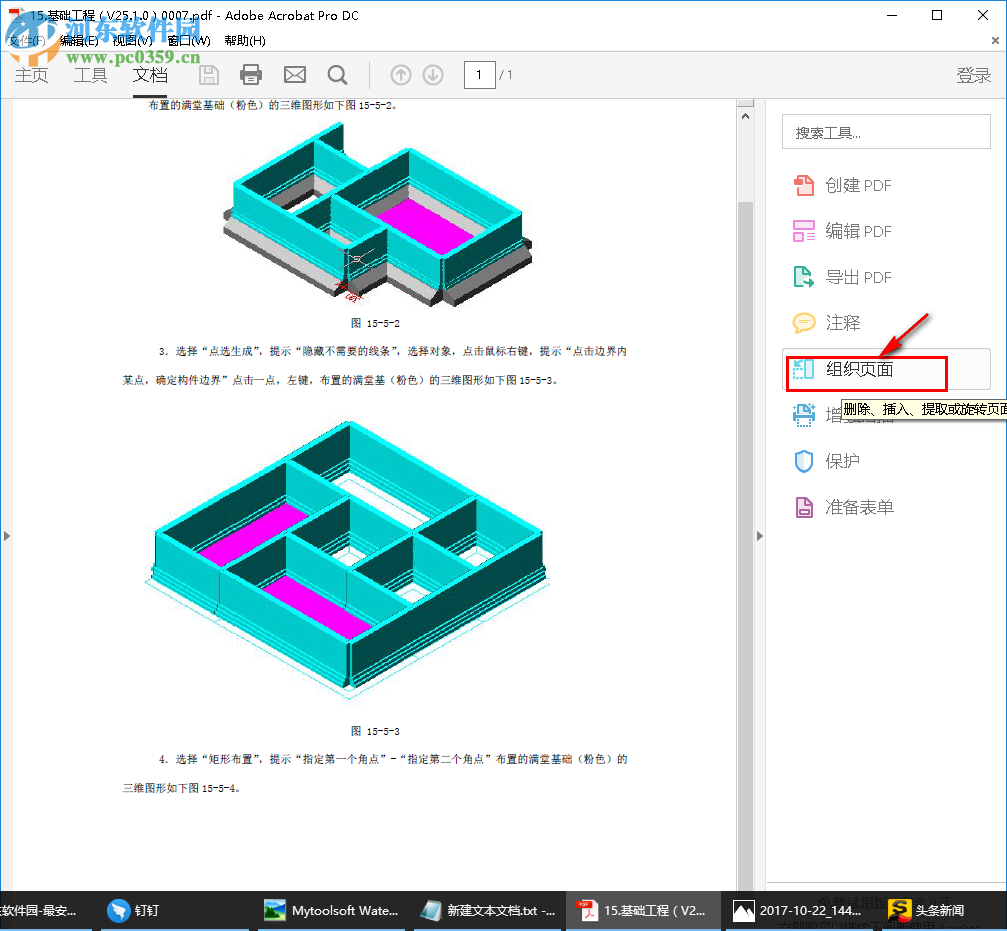 adobe acrobat pro dc拆分pdf文件的方法