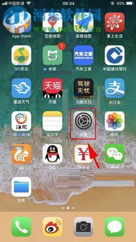 iPhone8修改3D Touch靈敏度的方法