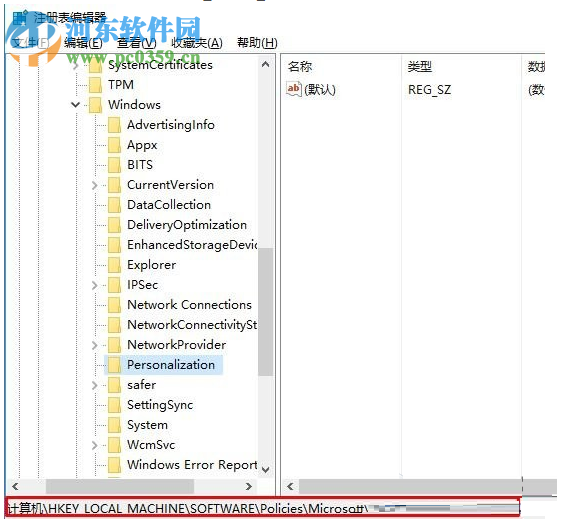 處理win10提示“某些設(shè)置由你的組織來管理”的方法