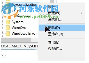 處理win10提示“某些設(shè)置由你的組織來管理”的方法