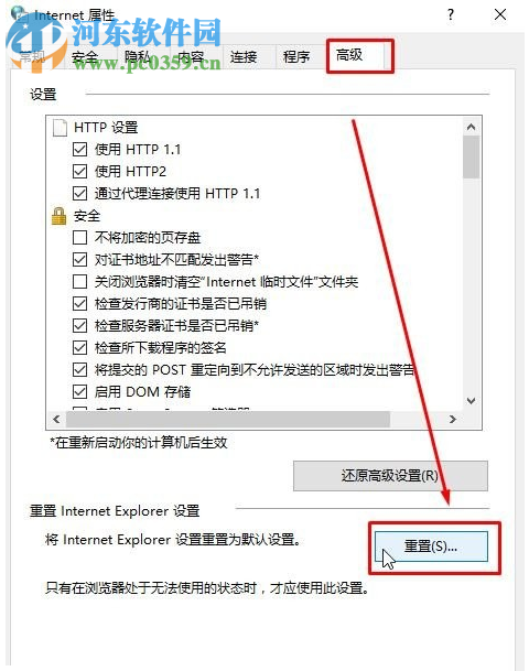 解決win10登錄微軟賬號提示“微軟賬號登陸發(fā)生了錯誤”的方法