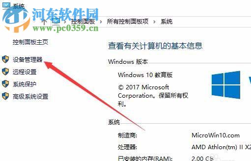 處理win10 1709提示“您已超過了所支持的usb設(shè)備數(shù)量”的方案