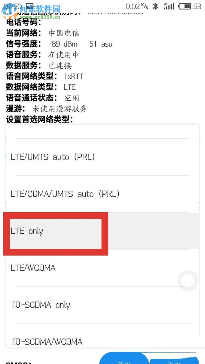 安卓手機鎖定4G網(wǎng)絡(luò)的方法