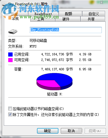 u盤(pán)fat32轉(zhuǎn)ntfs的方法