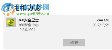 解決win10 1709打不開開始菜單、任務(wù)欄的方法