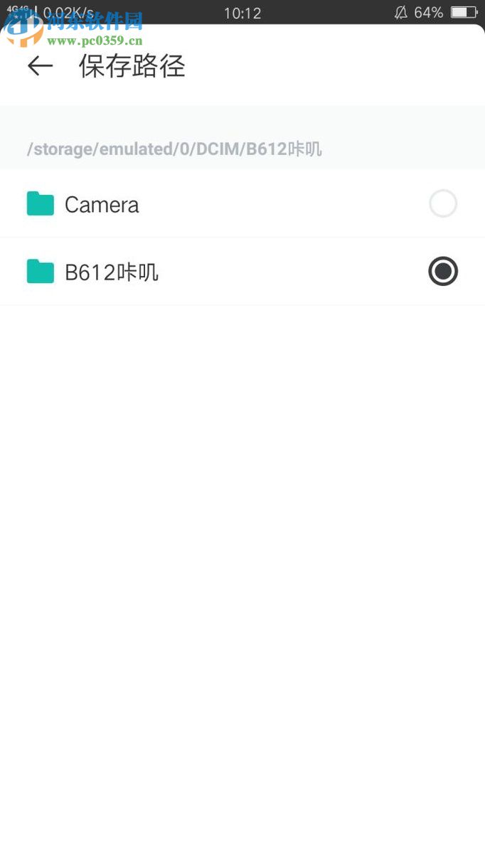 B612咔嘰修改照片保存路徑的方法