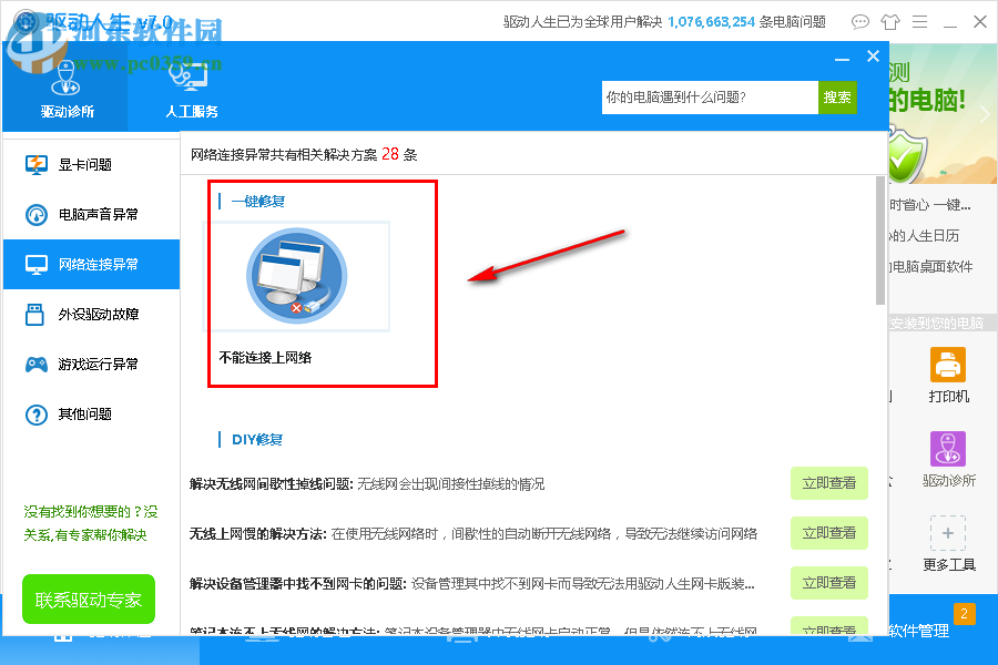 無線配適器或訪問點有問題的解決方法