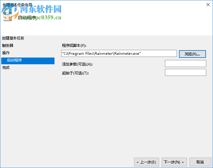 rainmeter設置開機啟動的方法