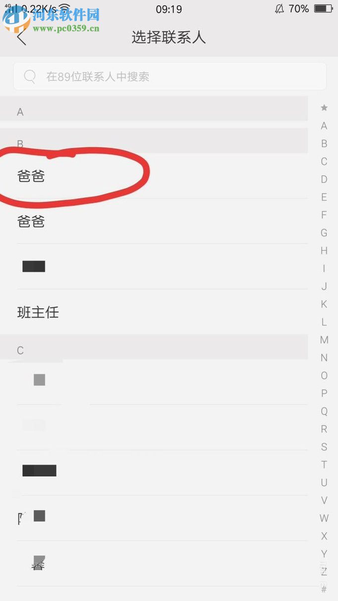 OPPOR9s設(shè)置黑屏手勢撥打指定電話的方法