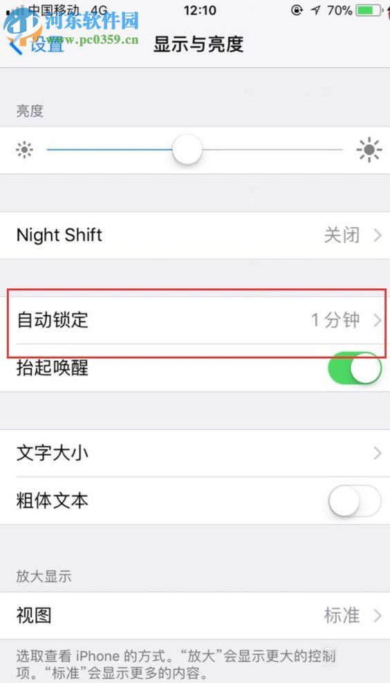 常見iPhone6s plus的使用技巧