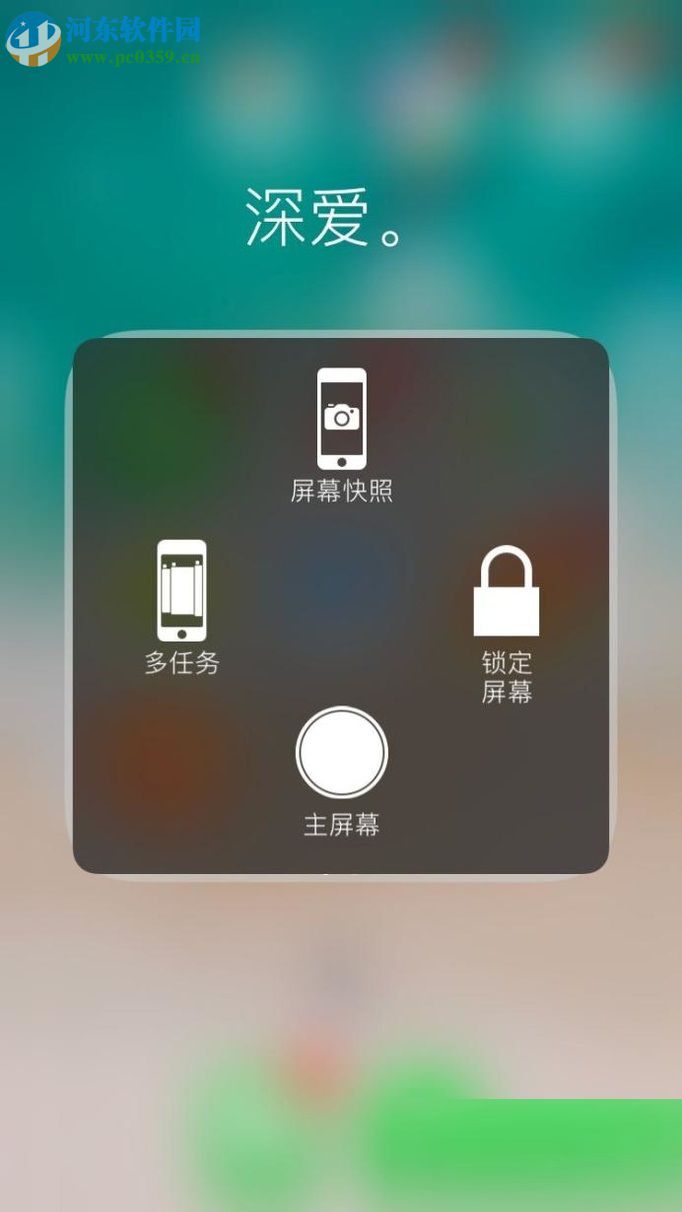 常見iPhone6s plus的使用技巧