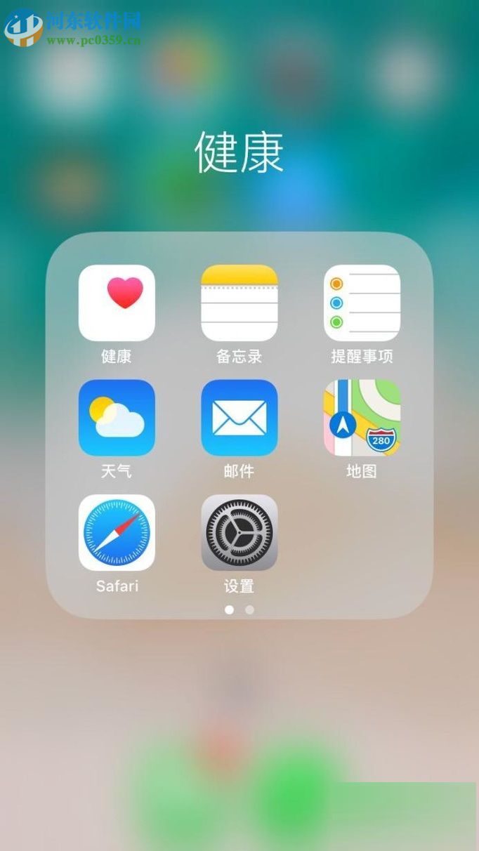 常見iPhone6s plus的使用技巧