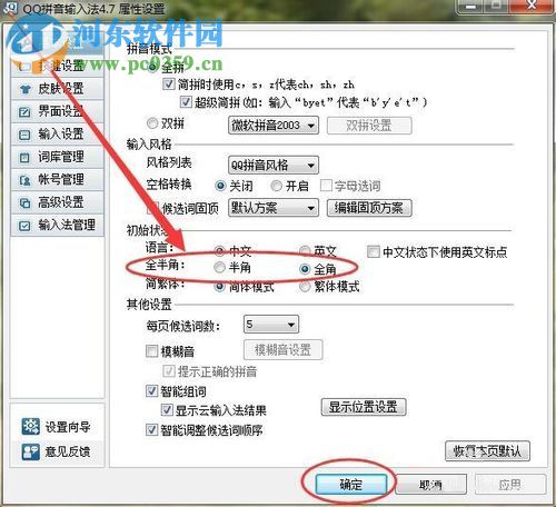 解決wps文檔數(shù)字、字母間距變大的方法