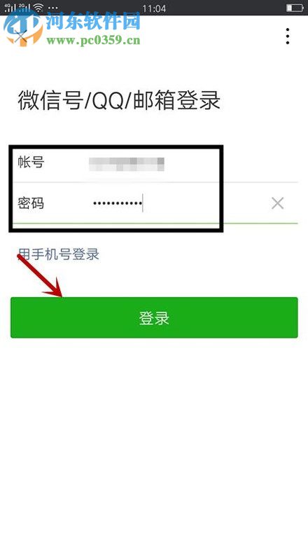 設(shè)置微信app聊天背景的圖文方法