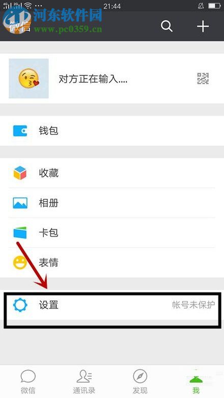 設(shè)置微信app聊天背景的圖文方法