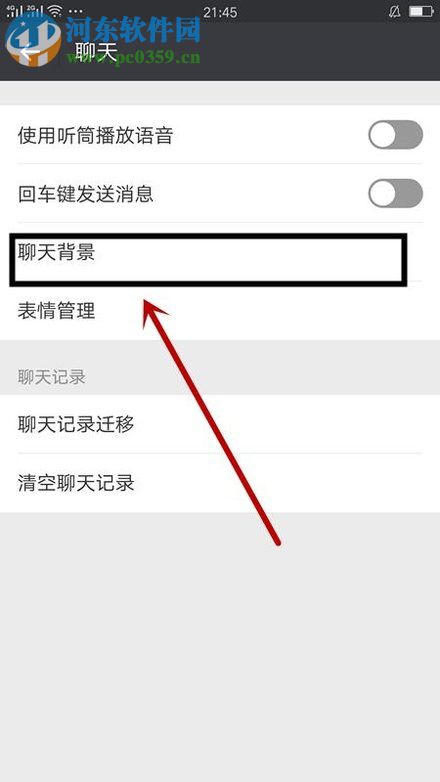 設(shè)置微信app聊天背景的圖文方法