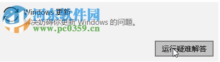 處理win10應(yīng)用商店提示“錯誤代碼0x8024500c”的方法