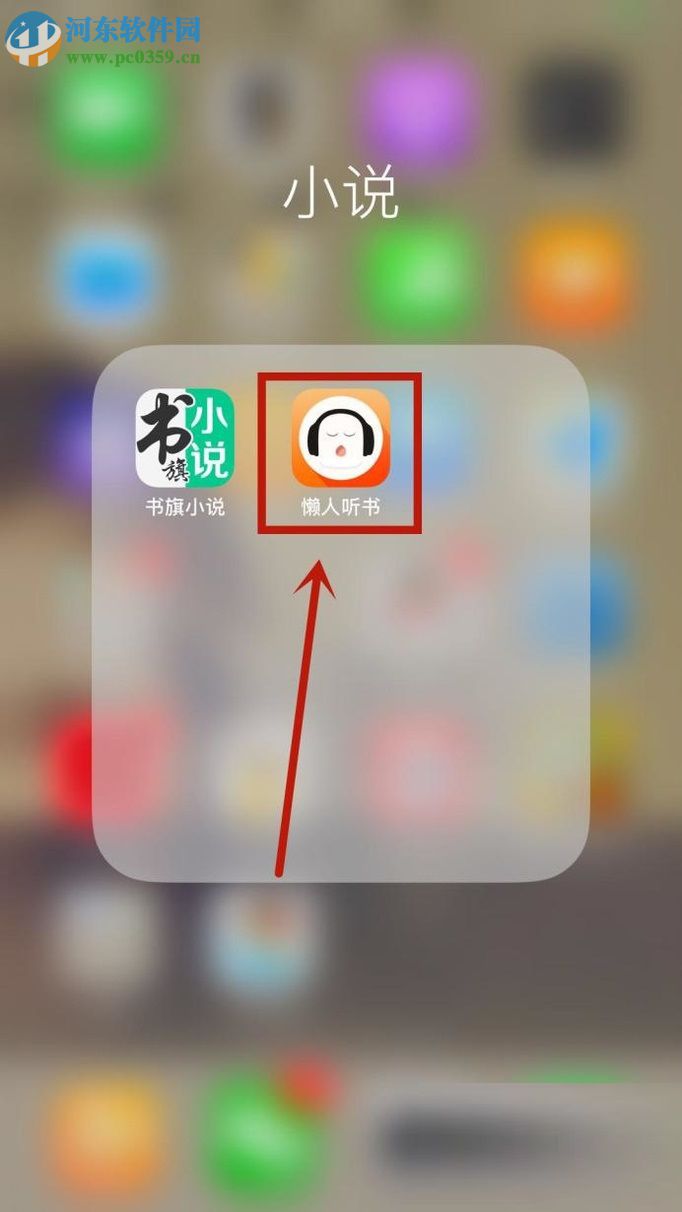 懶人聽書app分享書籍給好友的方法