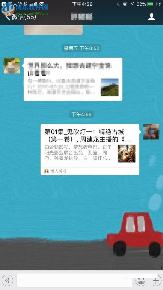 懶人聽書app分享書籍給好友的方法