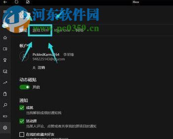 解決win10 1709游戲幀數(shù)降低的方法